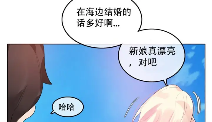 漫画《一个变态的日常生活》第43话第4张图