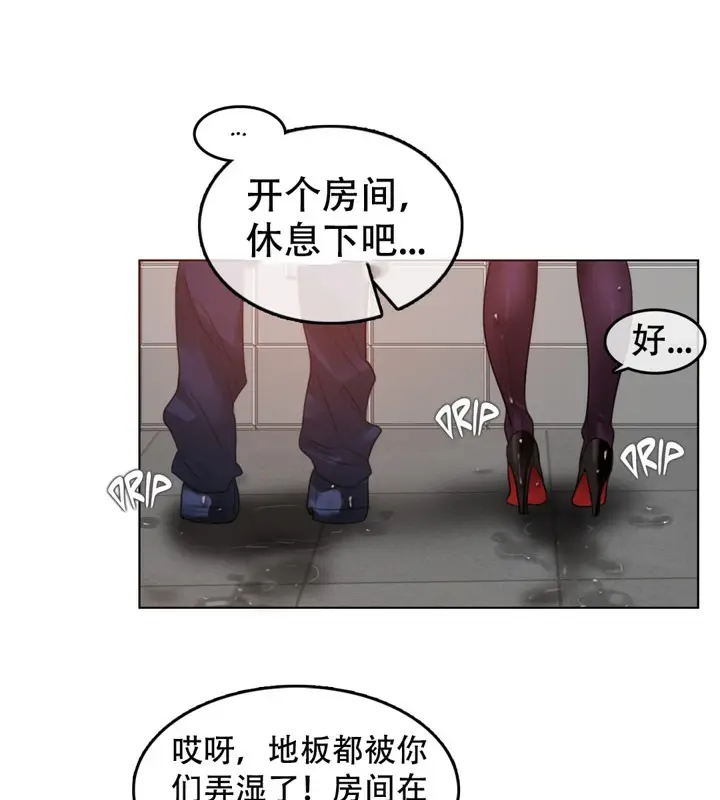 漫画《一个变态的日常生活》第43话第43张图