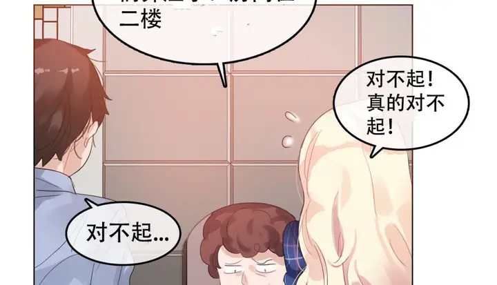 漫画《一个变态的日常生活》第43话第44张图