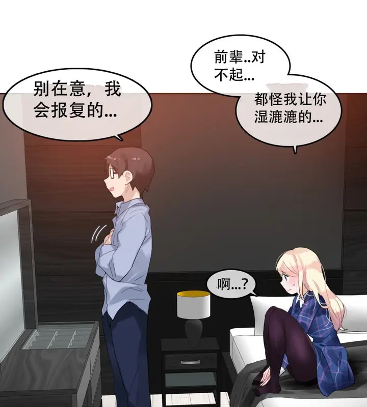 漫画《一个变态的日常生活》第43话第46张图