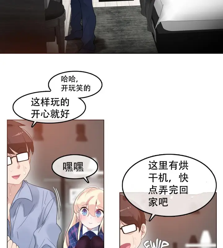 漫画《一个变态的日常生活》第43话第47张图