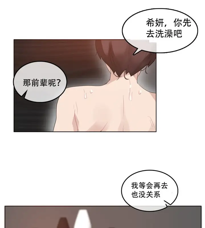 漫画《一个变态的日常生活》第43话第49张图