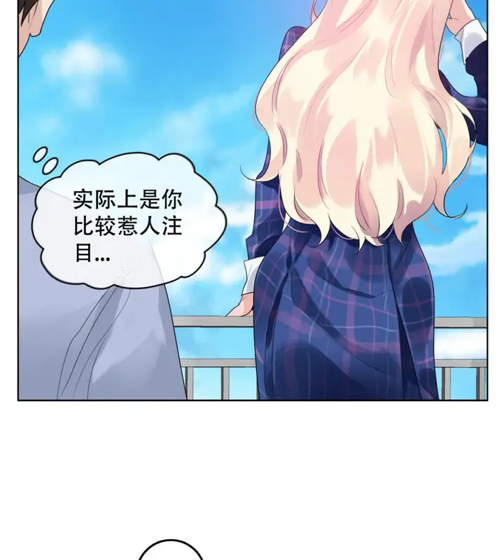 漫画《一个变态的日常生活》第43话第5张图