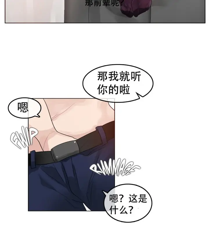 漫画《一个变态的日常生活》第43话第51张图