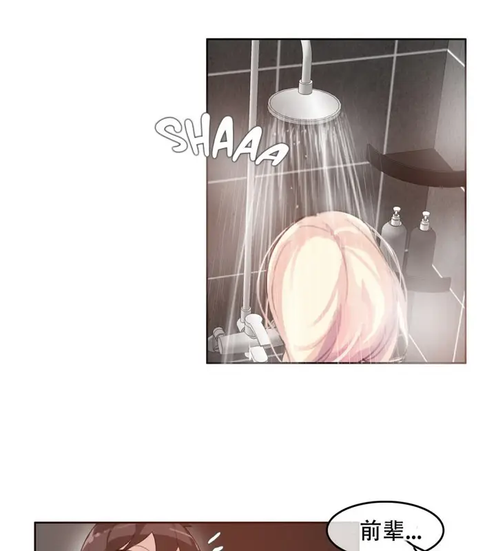 漫画《一个变态的日常生活》第43话第54张图
