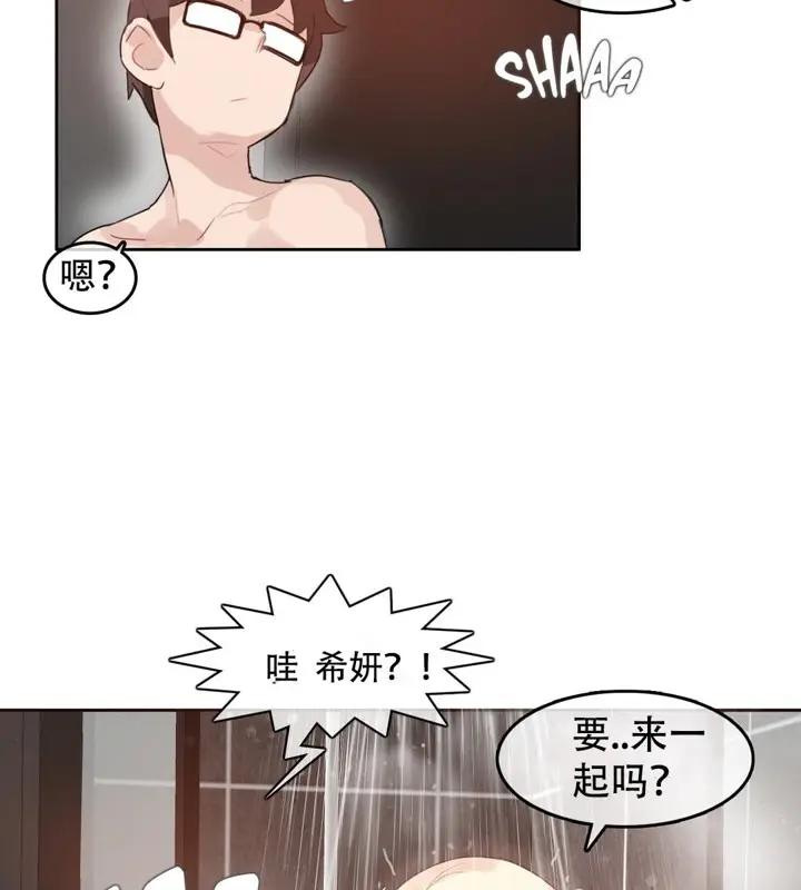 漫画《一个变态的日常生活》第43话第55张图