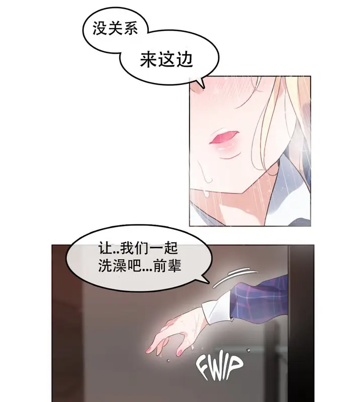 漫画《一个变态的日常生活》第43话第58张图