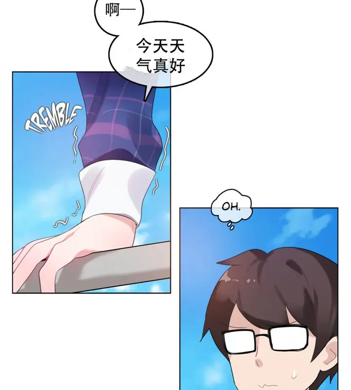 漫画《一个变态的日常生活》第43话第6张图