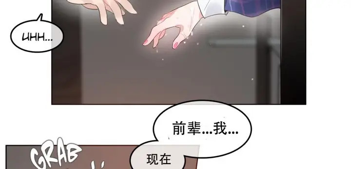 漫画《一个变态的日常生活》第43话第60张图
