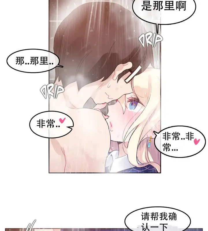 漫画《一个变态的日常生活》第43话第62张图