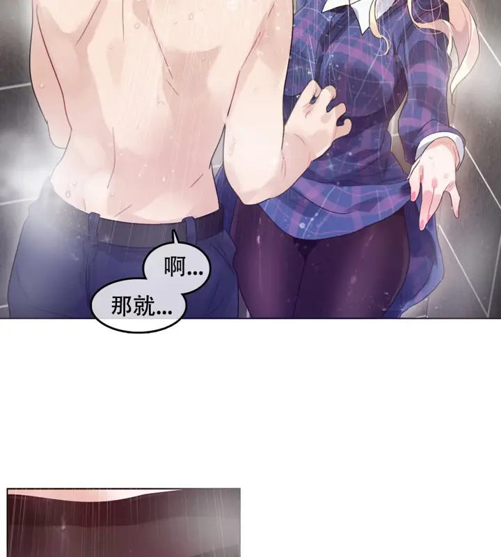 漫画《一个变态的日常生活》第43话第65张图