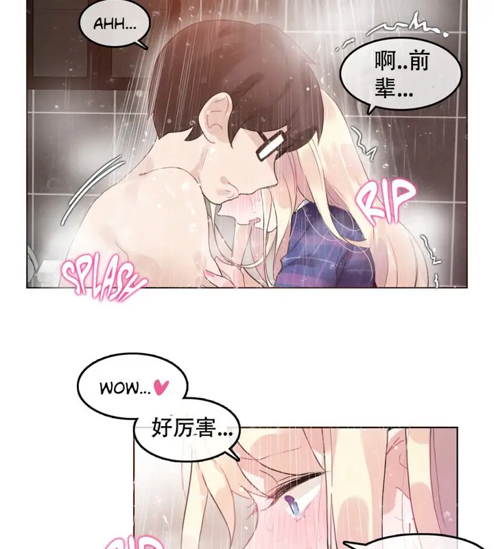 漫画《一个变态的日常生活》第43话第67张图