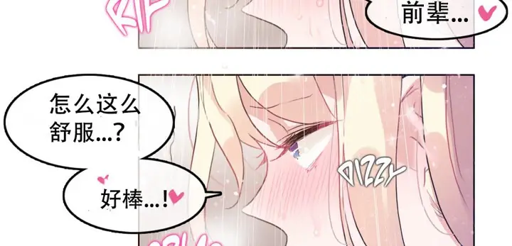 漫画《一个变态的日常生活》第43话第68张图