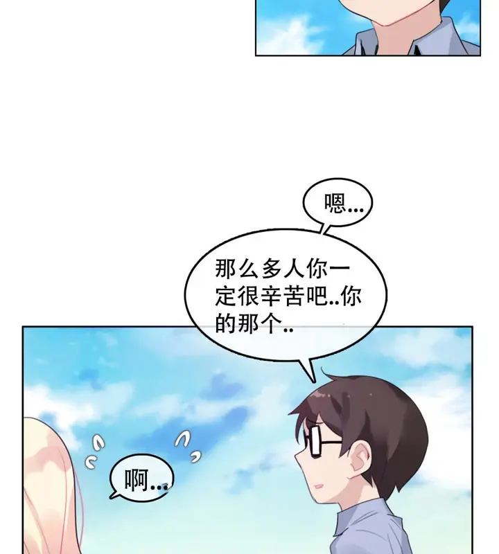 漫画《一个变态的日常生活》第43话第7张图