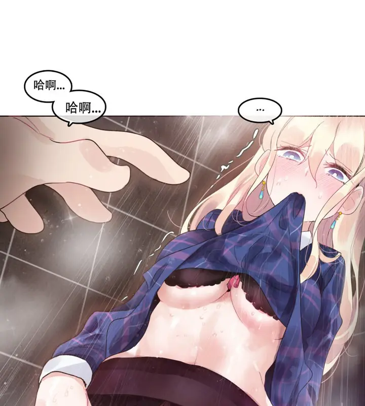 漫画《一个变态的日常生活》第43话第70张图