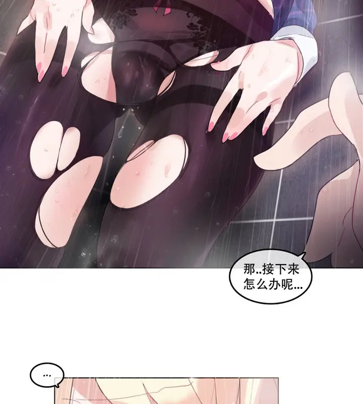 漫画《一个变态的日常生活》第43话第71张图