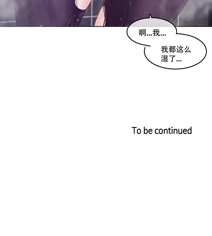 漫画《一个变态的日常生活》第43话第77张图
