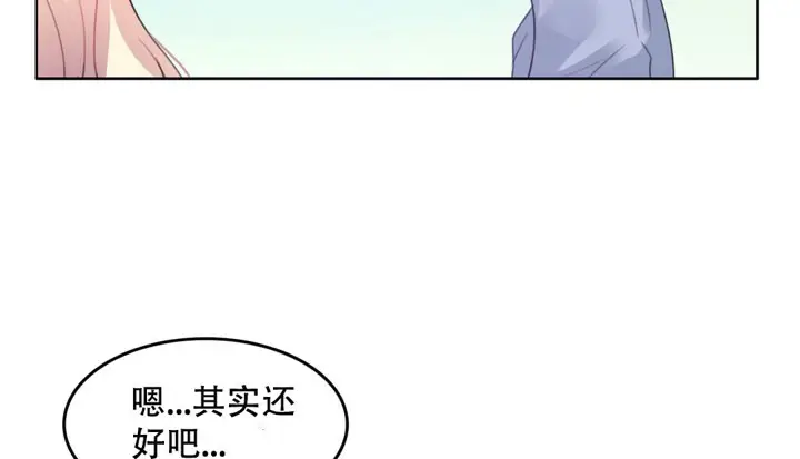 漫画《一个变态的日常生活》第43话第8张图