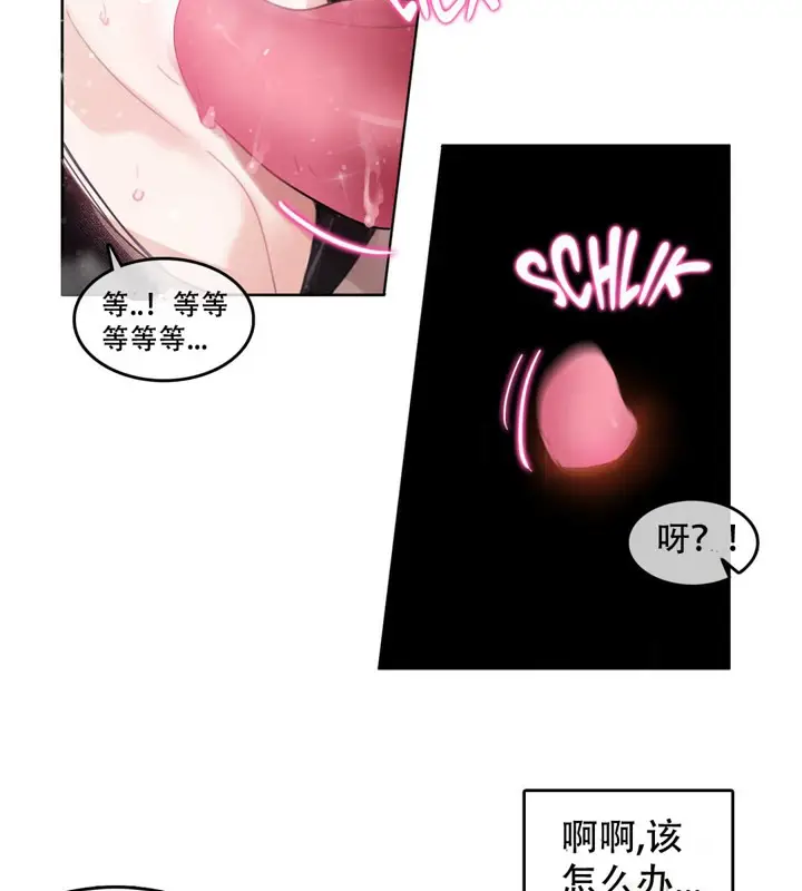 漫画《一个变态的日常生活》第44话第11张图