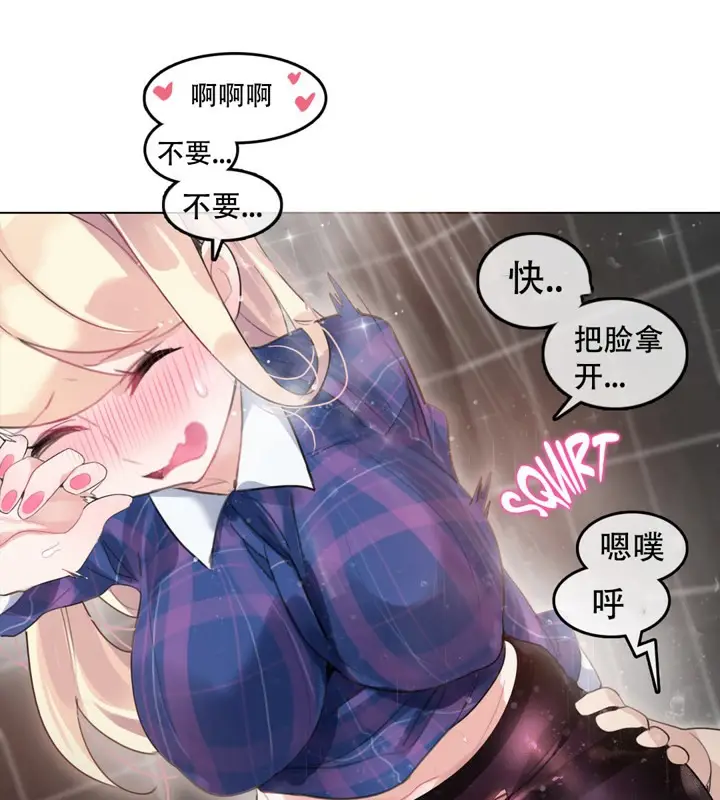 漫画《一个变态的日常生活》第44话第15张图