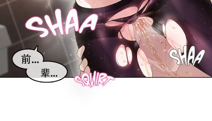 漫画《一个变态的日常生活》第44话第16张图