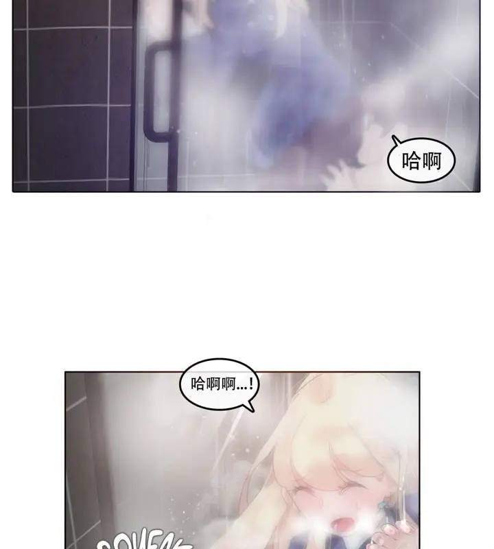 漫画《一个变态的日常生活》第44话第2张图