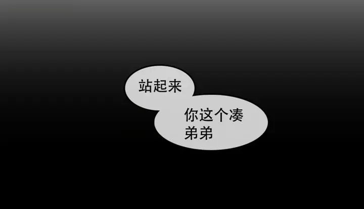漫画《一个变态的日常生活》第44话第24张图