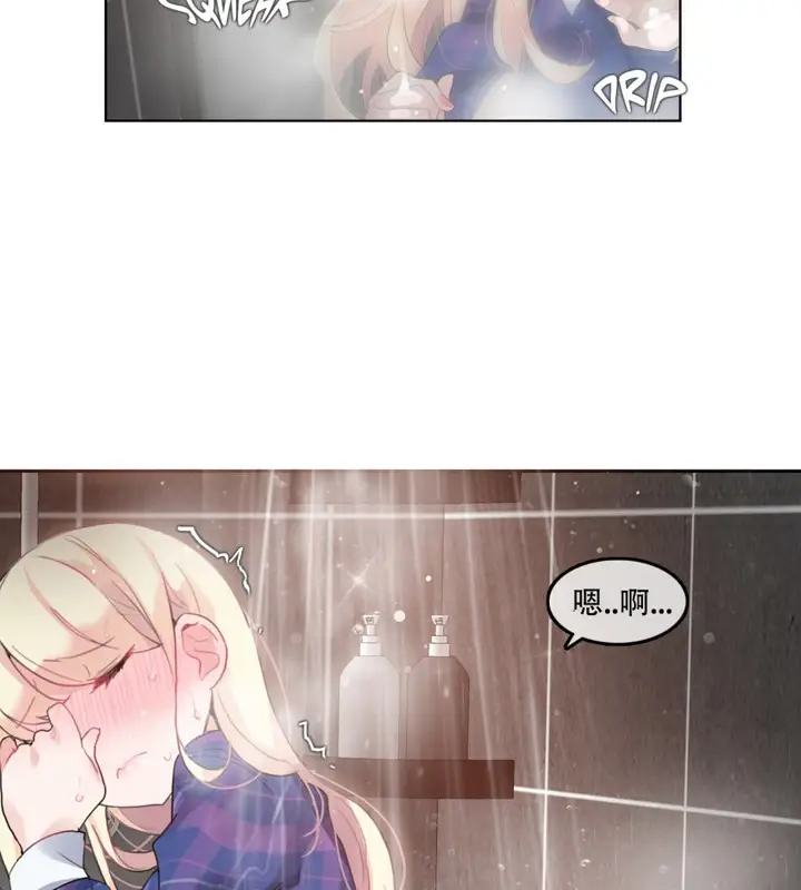 漫画《一个变态的日常生活》第44话第3张图