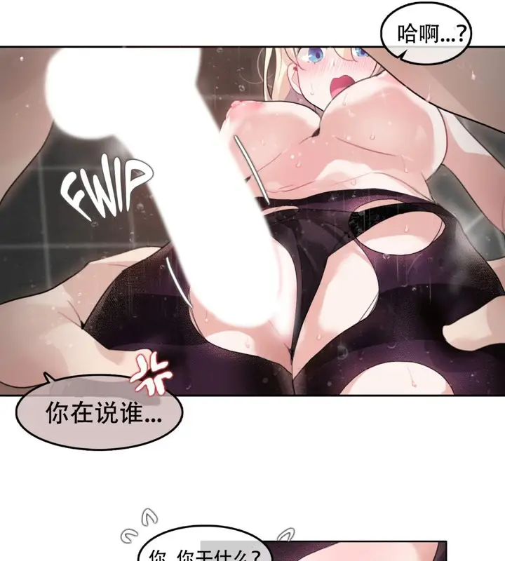漫画《一个变态的日常生活》第44话第31张图