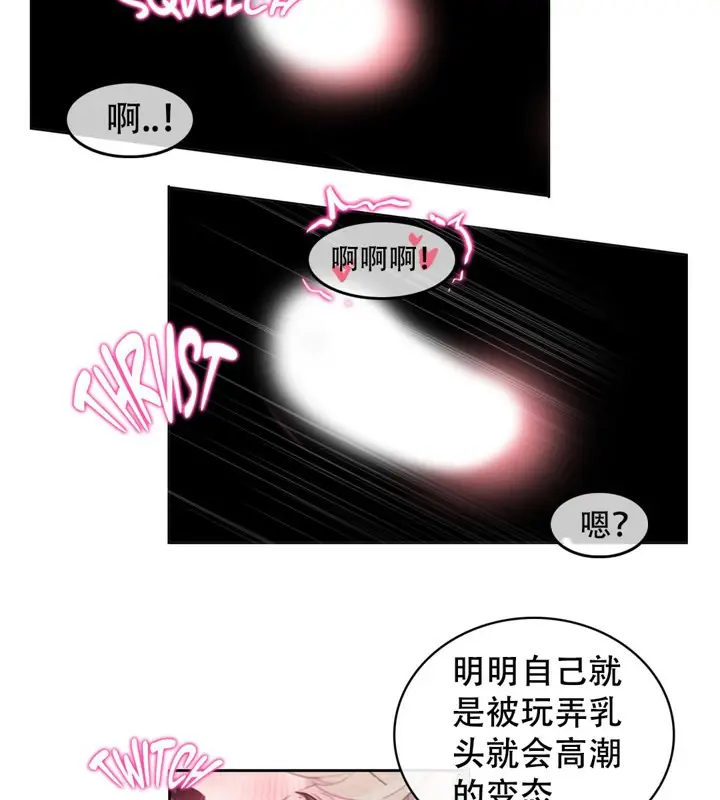 漫画《一个变态的日常生活》第44话第35张图