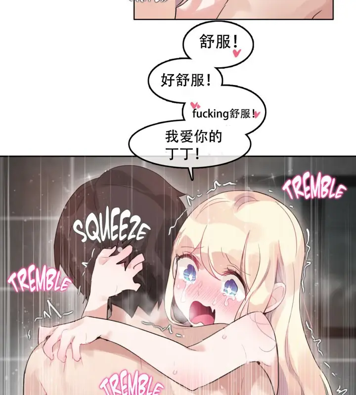漫画《一个变态的日常生活》第44话第39张图