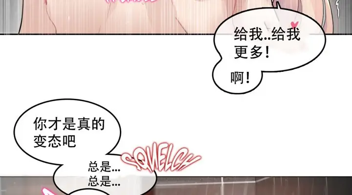 漫画《一个变态的日常生活》第44话第40张图