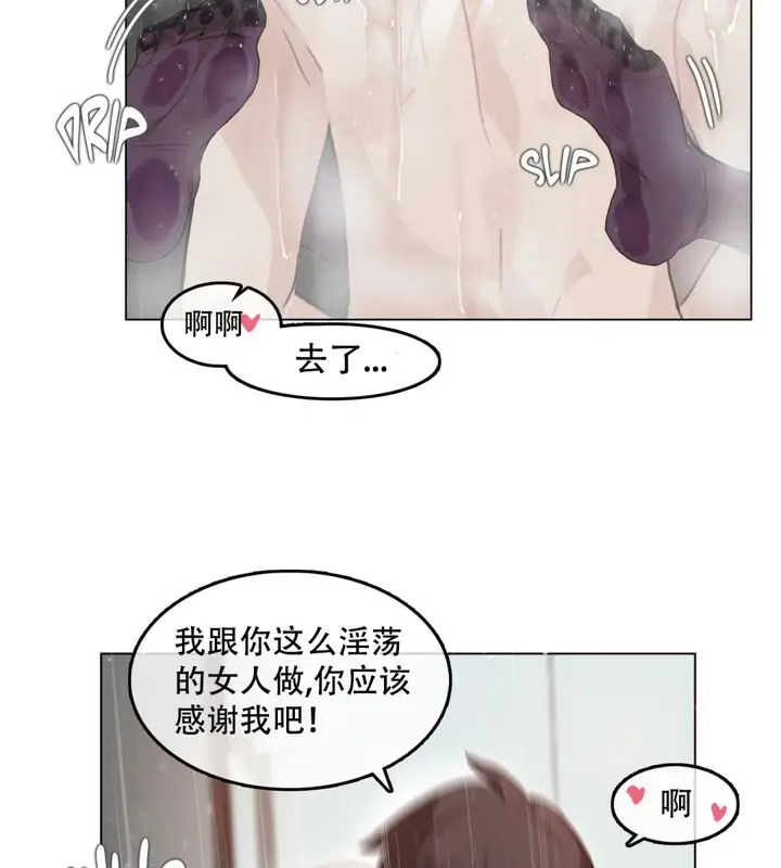 漫画《一个变态的日常生活》第44话第43张图