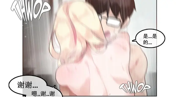 漫画《一个变态的日常生活》第44话第44张图