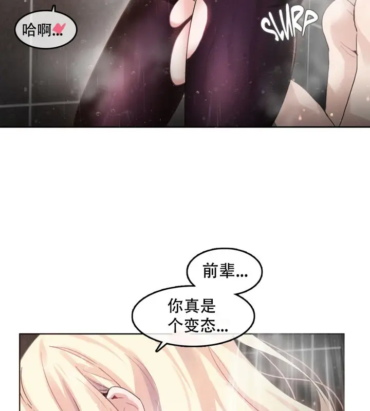 漫画《一个变态的日常生活》第44话第5张图