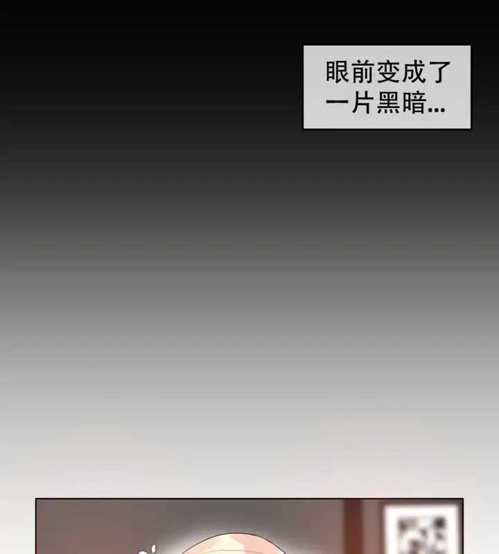 漫画《一个变态的日常生活》第44话第51张图