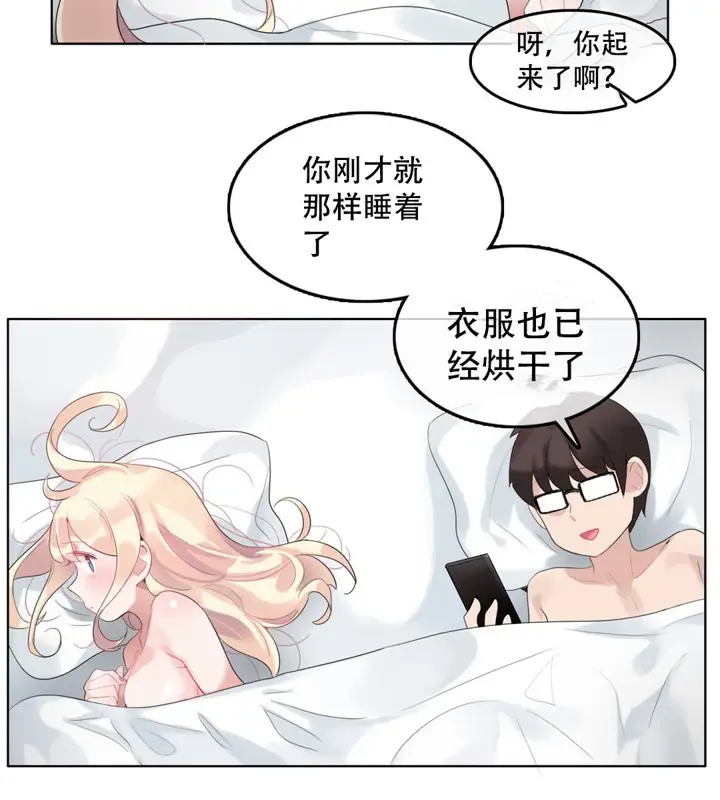 漫画《一个变态的日常生活》第44话第53张图