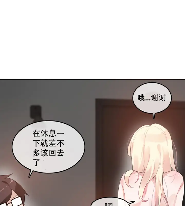 漫画《一个变态的日常生活》第44话第54张图