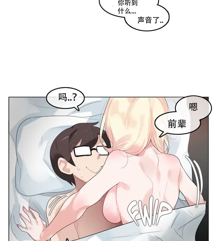 漫画《一个变态的日常生活》第44话第57张图