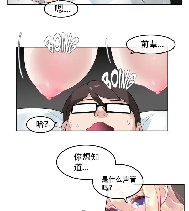 漫画《一个变态的日常生活》第44话第58张图