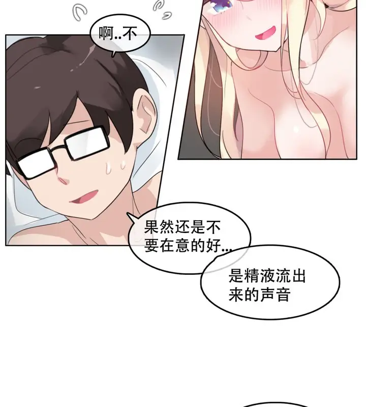 漫画《一个变态的日常生活》第44话第59张图