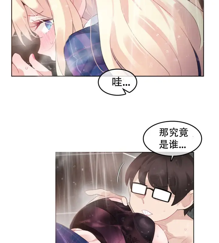 漫画《一个变态的日常生活》第44话第6张图