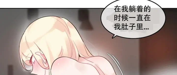 漫画《一个变态的日常生活》第44话第60张图