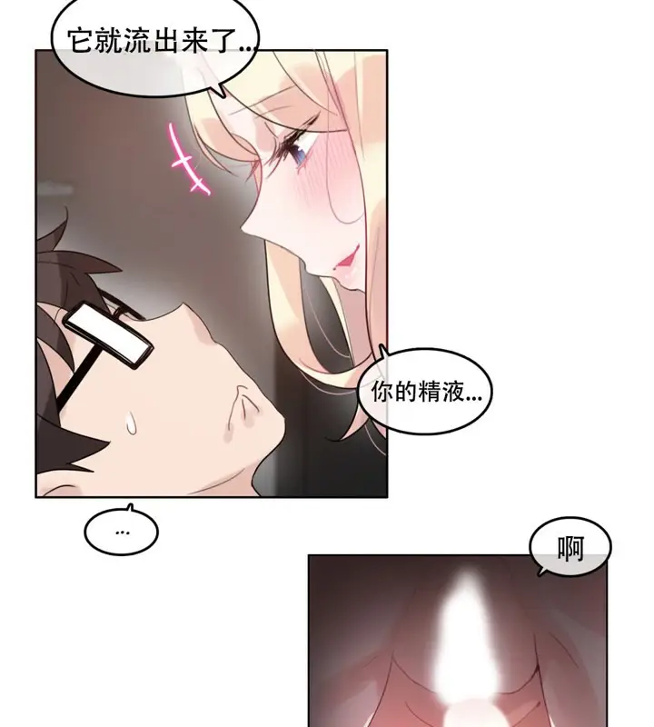 漫画《一个变态的日常生活》第44话第62张图