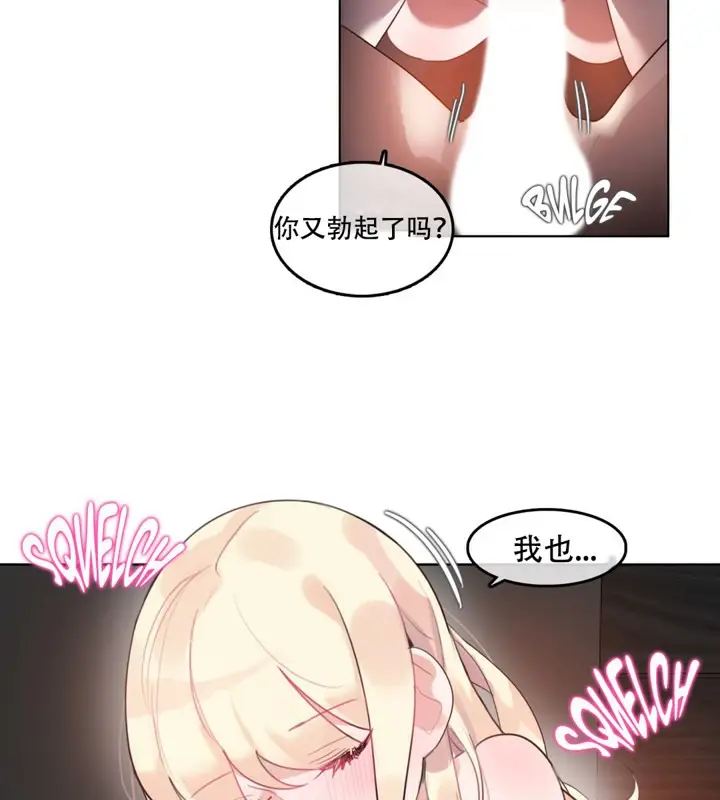 漫画《一个变态的日常生活》第44话第63张图