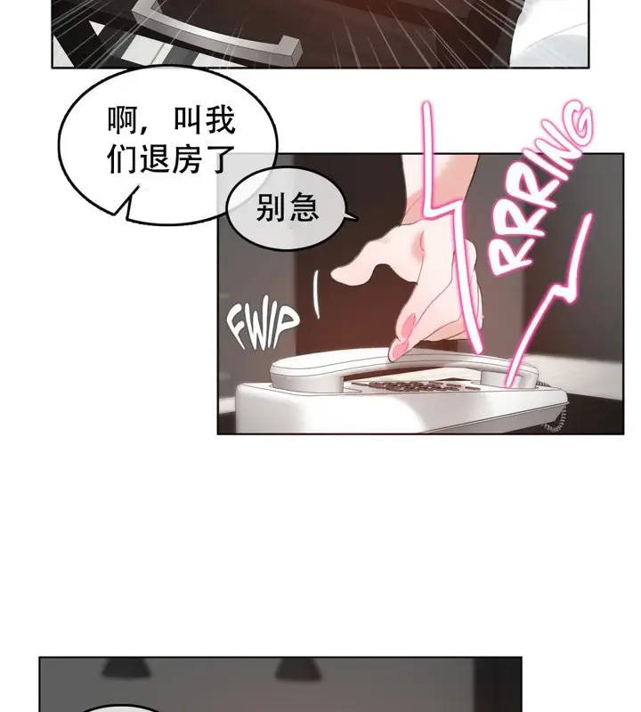 漫画《一个变态的日常生活》第44话第66张图