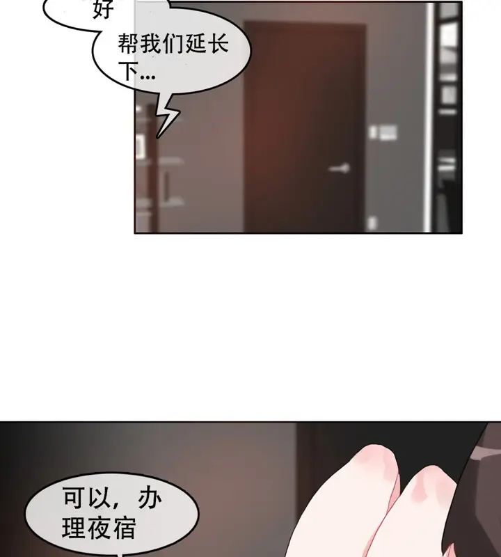 漫画《一个变态的日常生活》第44话第69张图