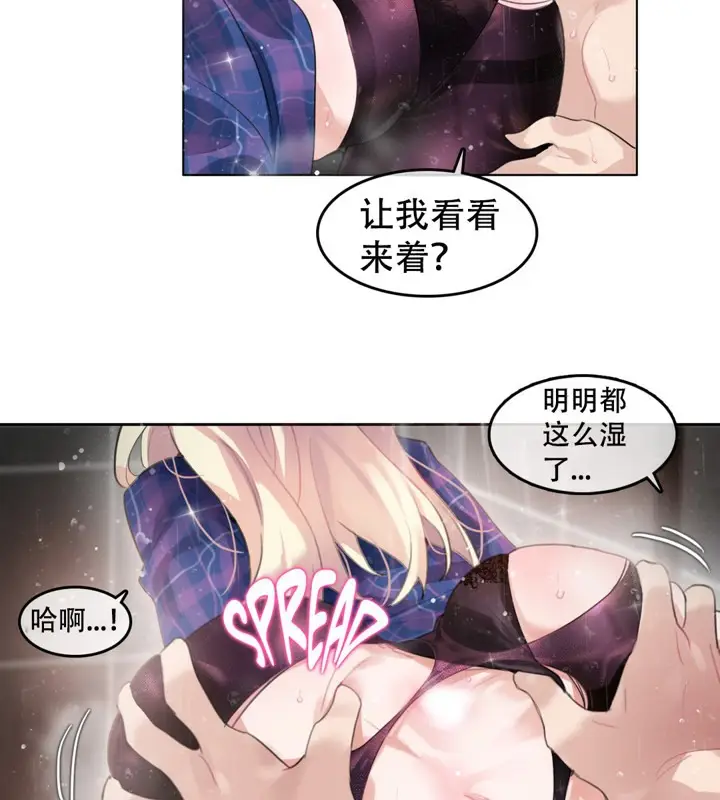 漫画《一个变态的日常生活》第44话第7张图