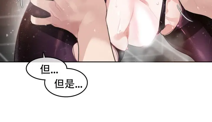 漫画《一个变态的日常生活》第44话第8张图