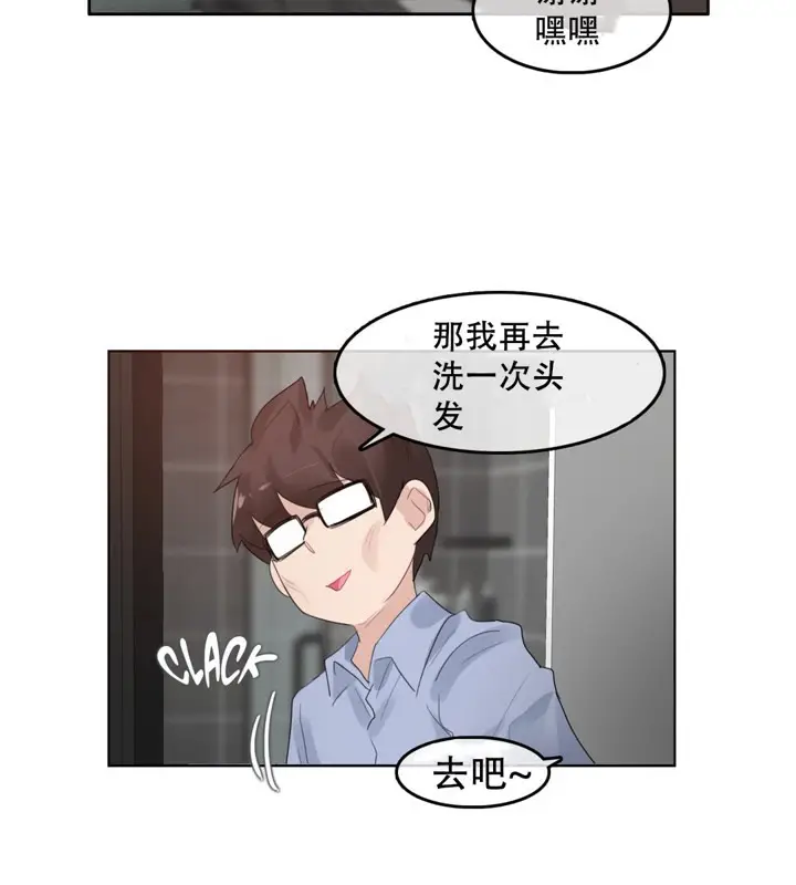 漫画《一个变态的日常生活》第45话第10张图
